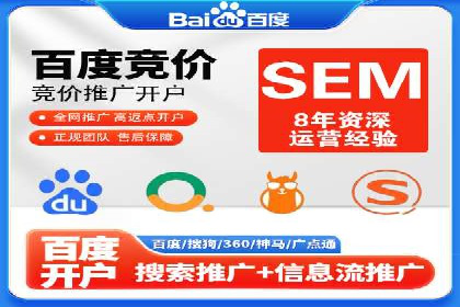 百度竞价推广案例：提升企业市场份额