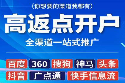 成功开户，竞价端口运营案例分析